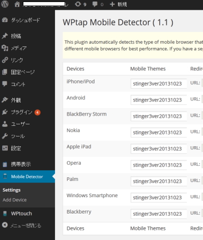 WPtap Mobile Detector